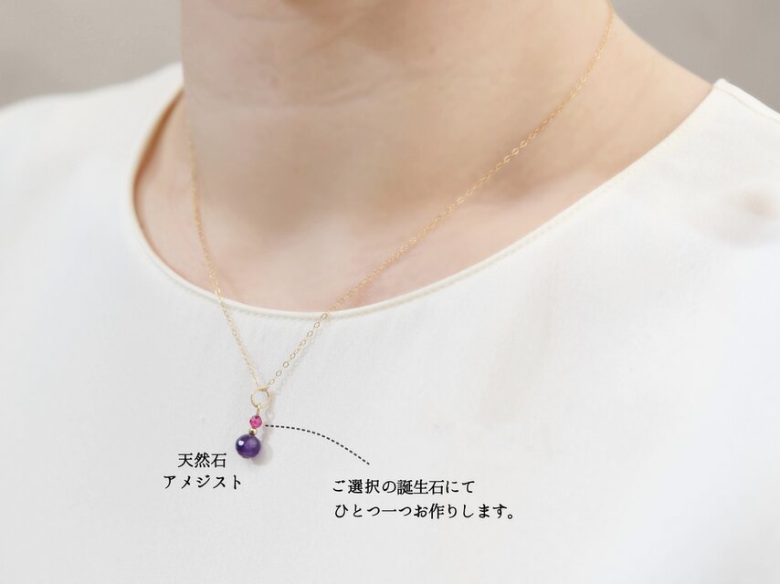 女性の古希祝い・喜寿祝いに【14kgf ネックレス】選べる誕生石と紫色の