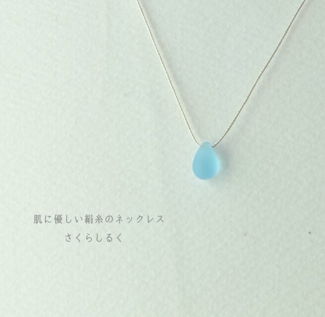 d203【ベビーブルー】1つぶチェコドロップ　 肌にやさしい絹糸のネックレス　糸の色＆長さえらべます