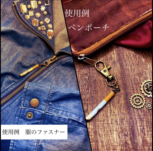 吸い殻のファスナーチャーム（銀） | iichi 日々の暮らしを心地よく