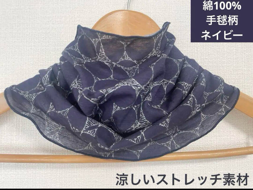 涼しい綿100%手毬柄ネイビーネックウォーマー日焼け止めやエアコンの風邪対策にも