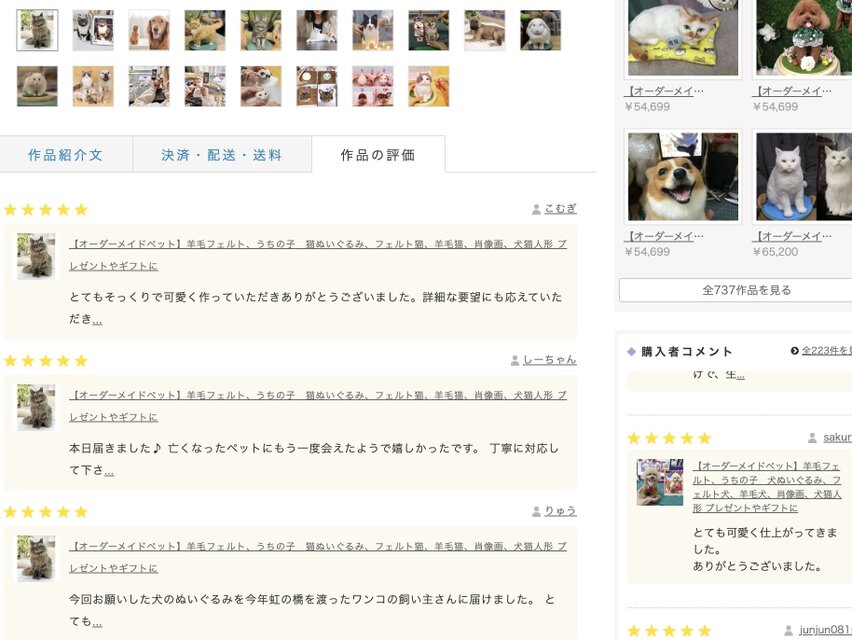 【アニー】羊毛フェルトオーダー オーダー羊毛作品〉虹色龍 羊毛フェルト morin工房 HIROKO 通販