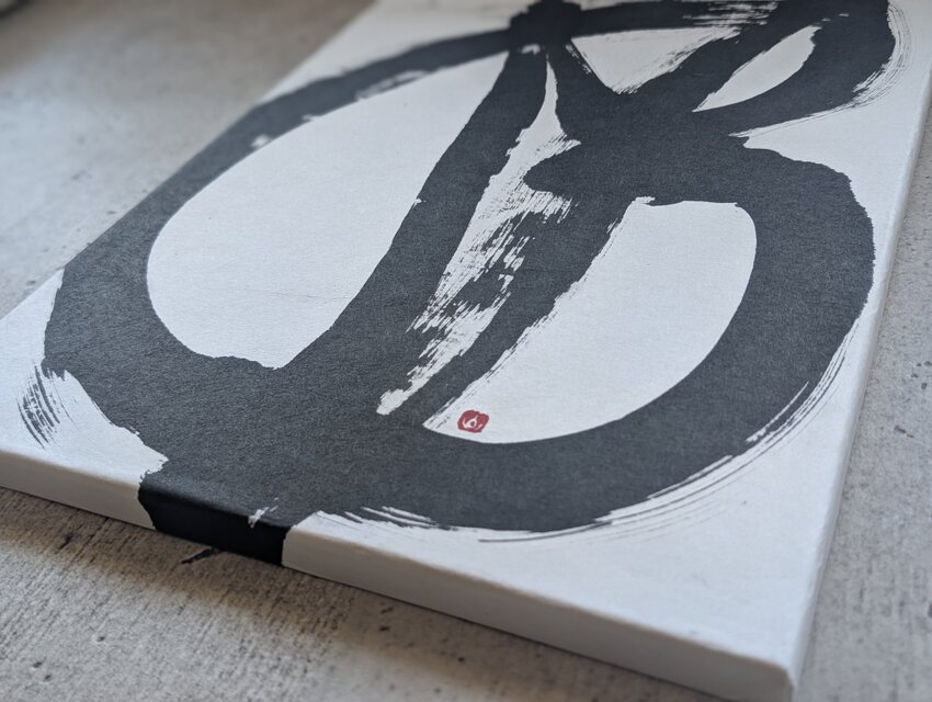 書のartwork（墨象20）一点物/パネル仕立て | iichi 日々の暮らしを