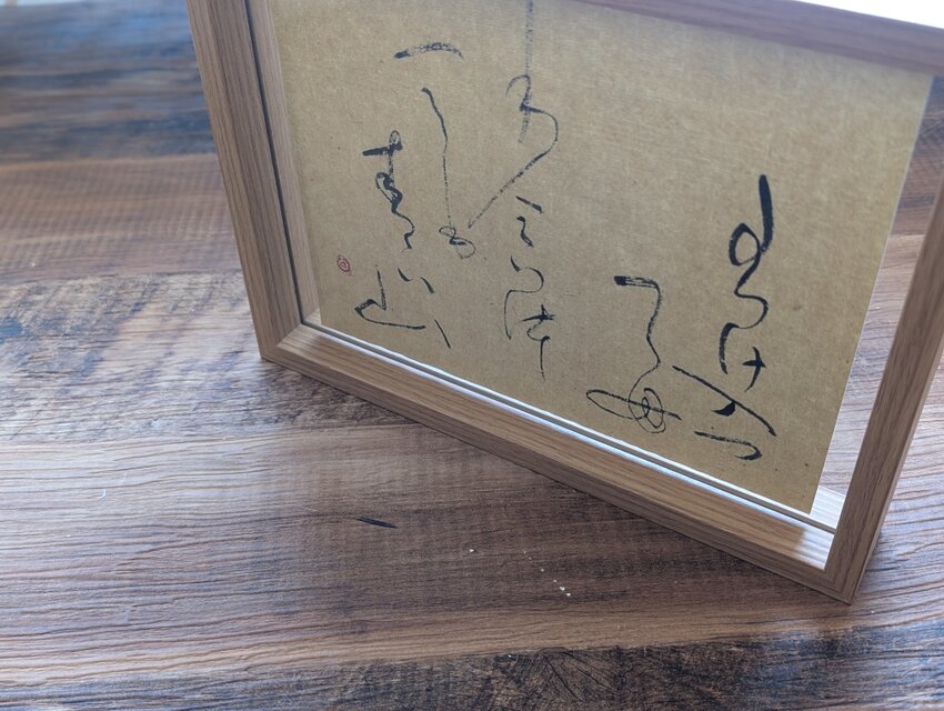 書のartwork（分け入っても分け入っても青い山）一点物/フレーム付