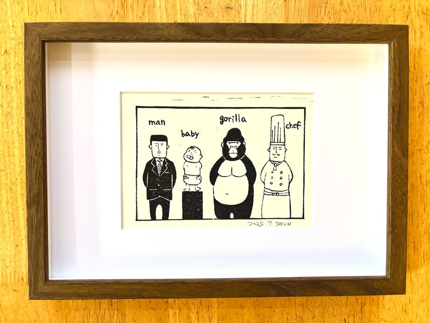 木版画　男・赤ん坊・ゴリラ・シェフ