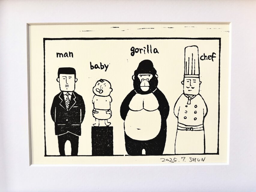 木版画 男・赤ん坊・ゴリラ・シェフ | iichi 日々の暮らしを心地よく