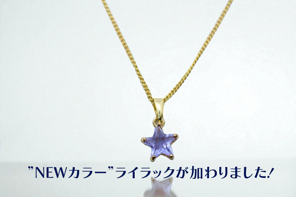 七夕企画】星の渡り - 祈りの夜に生まれるネックレス 選べる5カラー