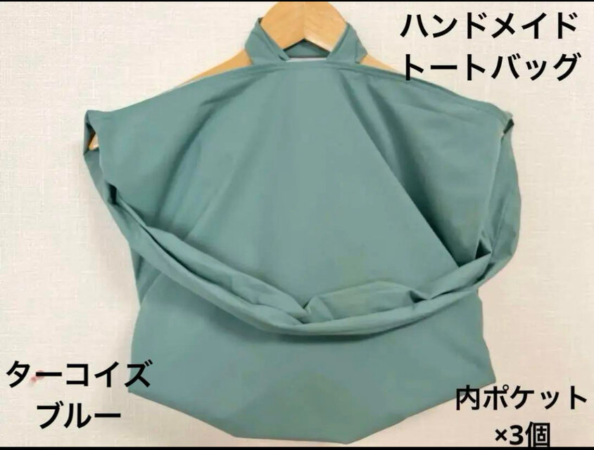 ターコイズブルー超軽いさらさら、内側ポケット×3撥水加工ハンドメイドトートバッグ