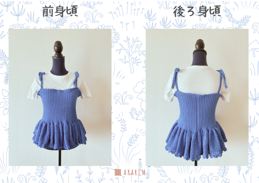 HOSHIページ　ハンドメイド　ニット　キャミソール　ボリュームフリル ボリュームたっぷり！4段フリルのキャミソールベスト↓詳細は