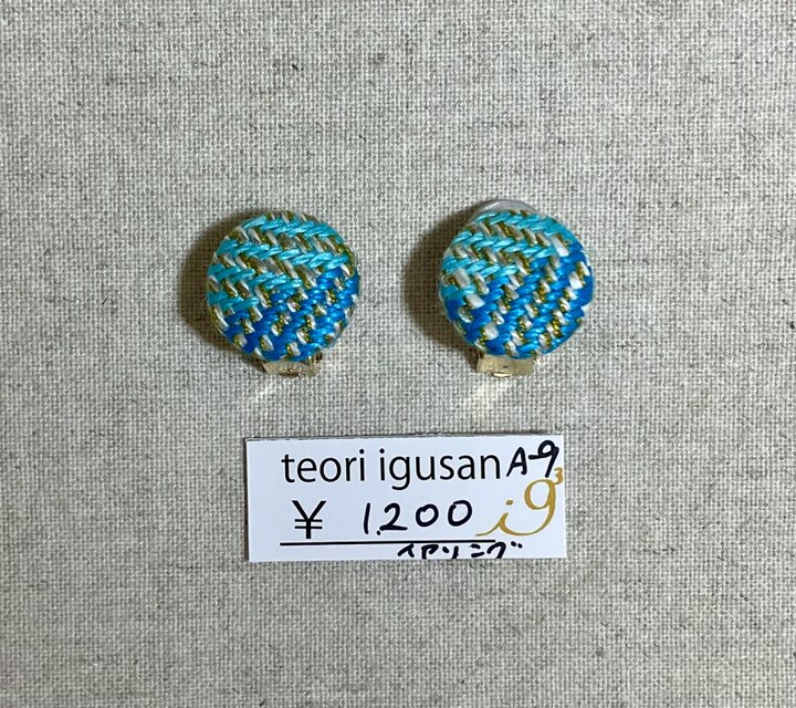 手織り布ボタンのイヤリング