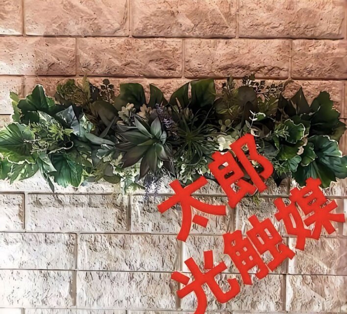 光触媒　人工観葉植物　ウォールグリーン　フェイクグリーン　壁掛け　5056@