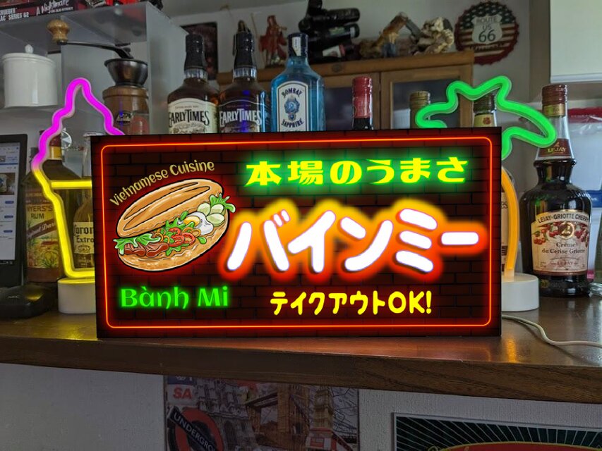 【Lサイズ 他フードでもオーダー無料】バインミー ホットドック パン ベトナム料理 店舗 照明 看板 置物 雑貨 ライトBOX