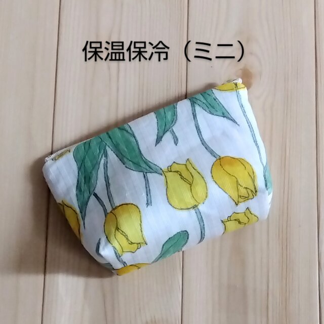 保温・保冷の洗えるミニポーチ 　小さめ14cm　チューリップ　白　310