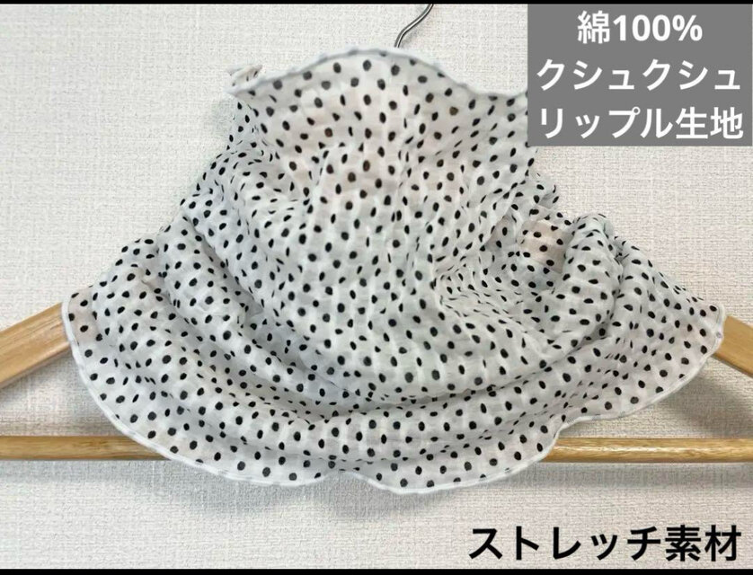 綿100%クシュクシュリップル生地ホワイトランダムドットネックウォーマー日焼け止