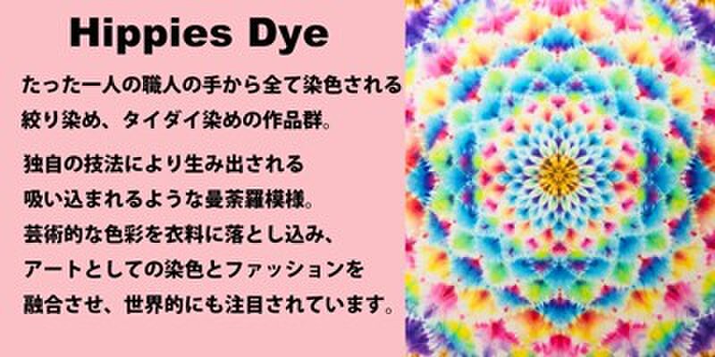 タイダイ タンクトップ Lサイズ 曼荼羅模様 曼荼羅模様 ブルー