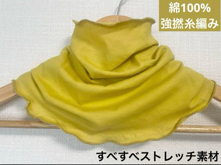 綿100%涼しい強撚糸編みマスタードイエローネックウォーマー、日焼け止め・エアコンの風除け