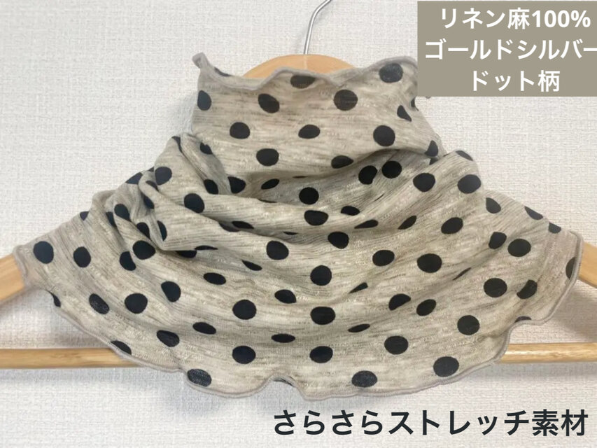 ゆったりリネン麻100%プラチナゴールドドット柄ネックウォーマー、日焼け止めにもエアコンの風対策にも