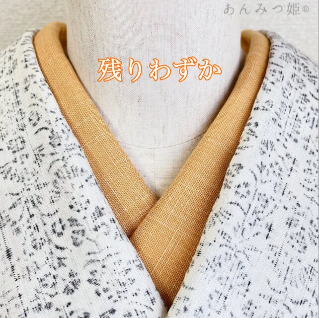 綿の半衿  山吹色【あと3点】