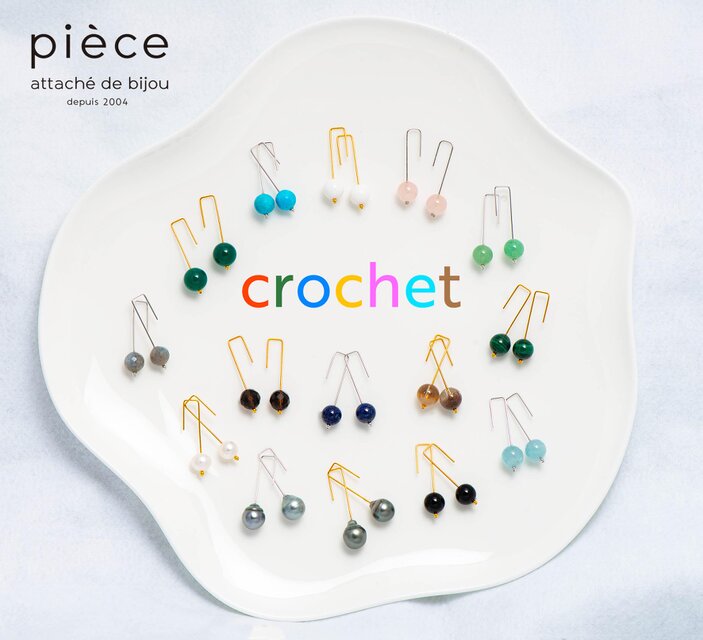 Crochet（クロシェ）ピアス 丸玉 スモーキークォーツ（カット