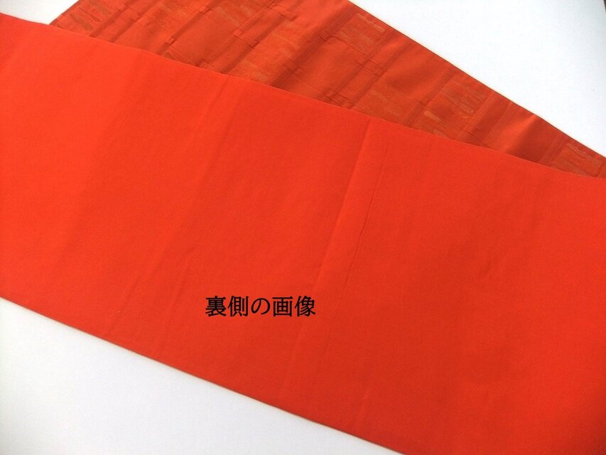 16)2347】202cm/新品・吉野間道/テーブルランナー・敷物/和風/帯