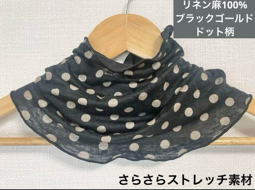 ゆったりリネン麻100%ブラックゴールドドット柄ネックウォーマー、日焼け止めに