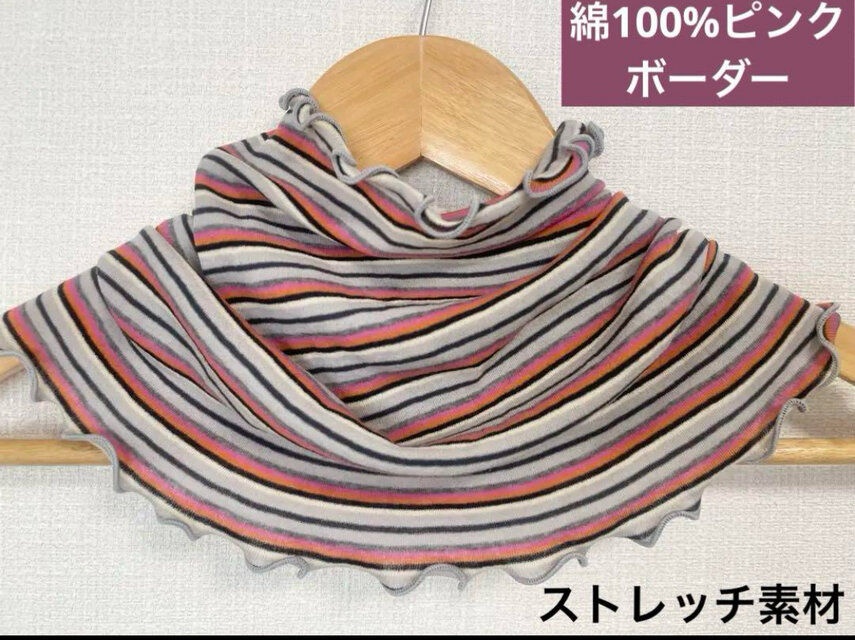 さらさら綿100%ピンク＆グレーボーダーハンドメイドネックウォーマー日焼け止めに