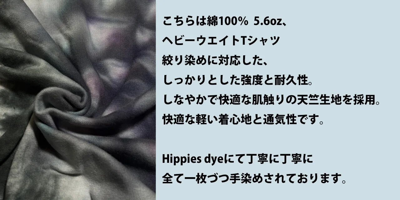 タイダイ Tシャツ XLサイズ ブラック×レッド ムラ染め Hippies Dye