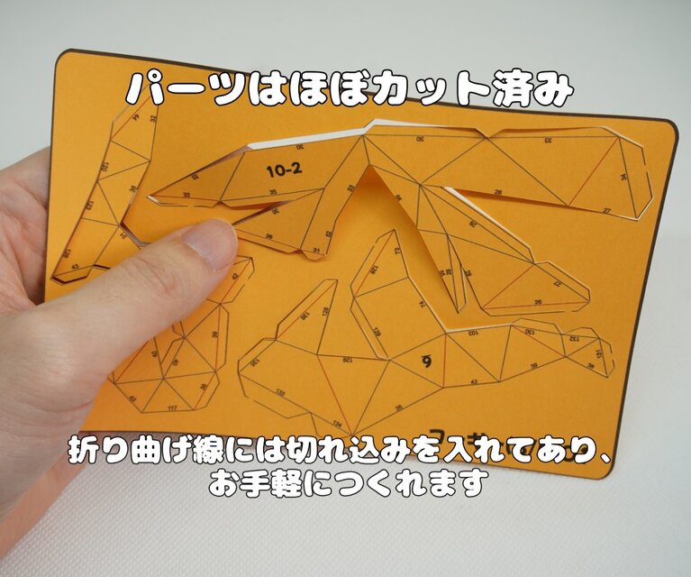 手作りキット】ローポリペーパークラフトキット オオカミ 灰色【部品