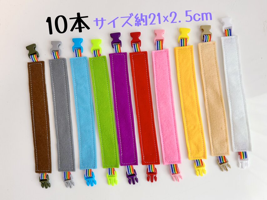 知育玩具　小さなバックルで繋ぎ練習10本