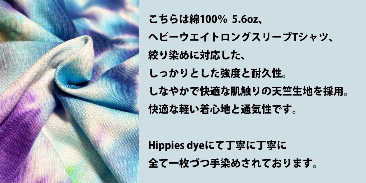 タイダイ 長袖 Tシャツ Lサイズ 曼荼羅模様 ブルー×パープル ムラ染め 