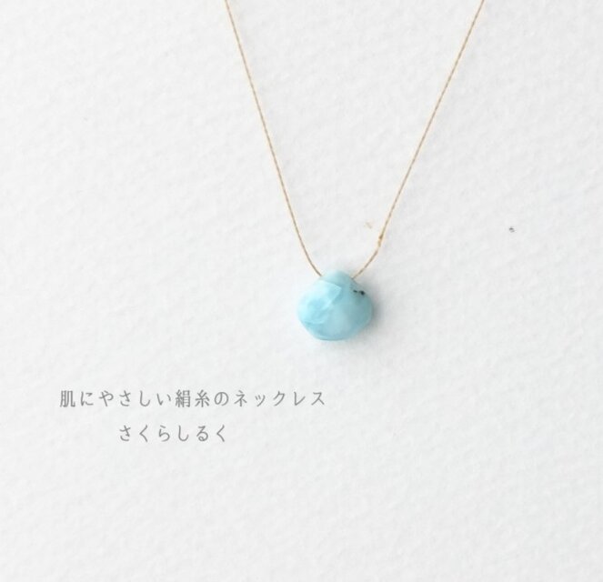 G190【カリブ海の宝石　ラリマー】14kgf　肌にやさしい絹糸のネックレス　糸の色＆長さえらべます