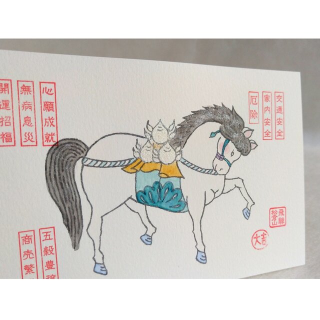 飛騨絵馬 はがきサイズ 青緑色 | iichi 日々の暮らしを心地よくする