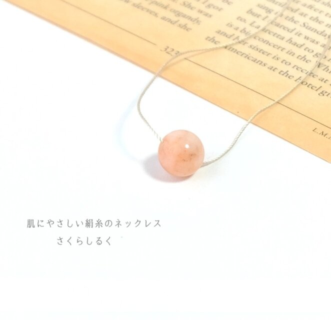 100【天然石　ルチルクォーツ】丸玉オレンジ 14kgf　f肌にやさしい絹糸のネックレス　糸の色＆長さえらべます