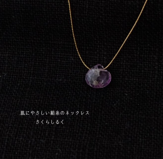 【SALE】G248【宝石質　アメトリンB③】14kgf　肌にやさしい絹糸のネックレス　糸の色＆長さえらべます