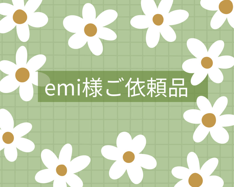 お客様ご依頼品