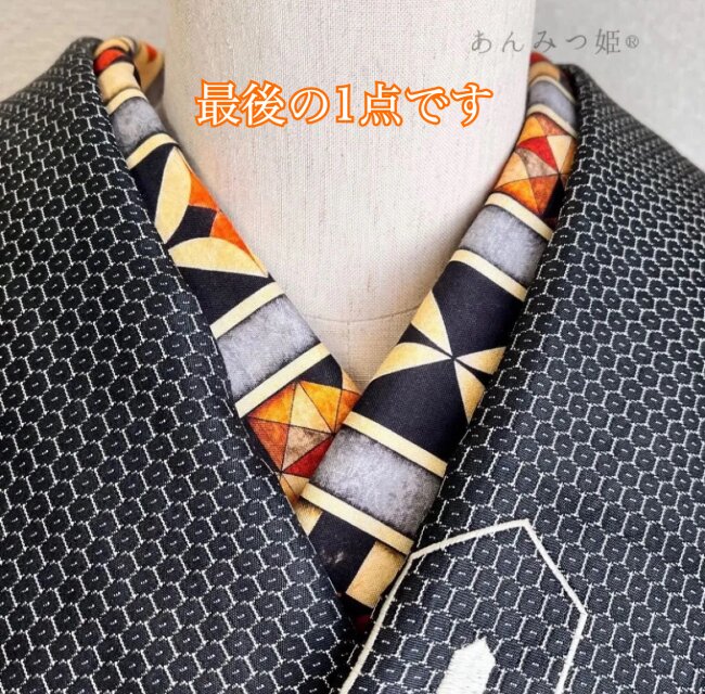 綿の半衿  ハロウィンカラーのタイル柄【ラスト】