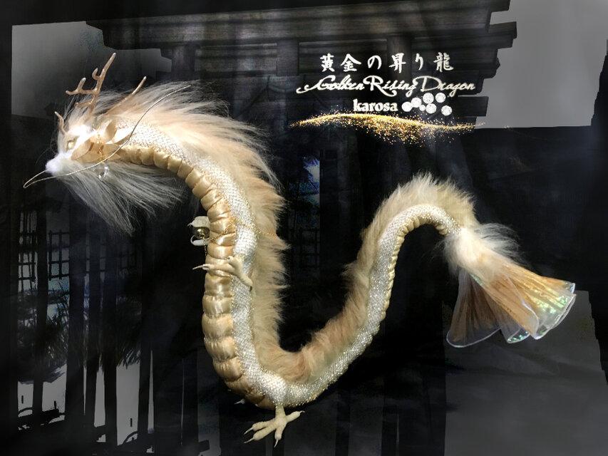 黄金の昇り龍 金龍 竜 龍 可動 完全オリジナル 幻獣 神龍 最強の風水