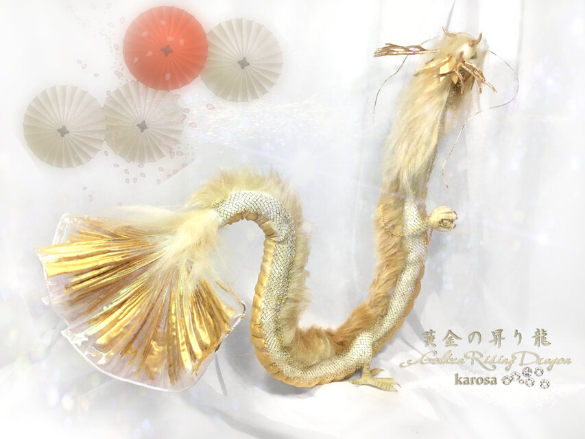 黄金の昇り龍 金龍 竜 龍 可動 完全オリジナル 幻獣 神龍 最強の風水