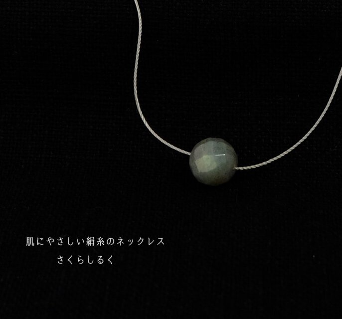 100【自分を取り戻す】ラブラドライト 14kgf 肌にやさしい絹糸のネックレス　糸の色＆長さえらべます