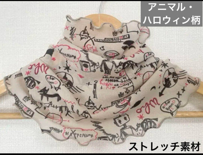 ハロウィン柄ハンドメイドネックウォーマー、ベージュ日焼け止めにも最適