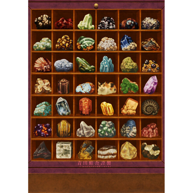 鉱石標本函 : ジクレー版画 ／ Mineral Specimen Box : Giclee Print