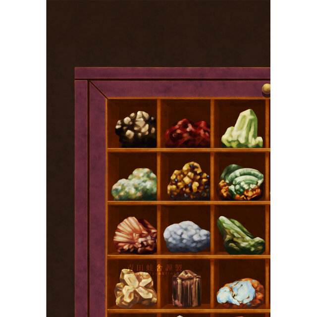 鉱石標本函 : ジクレー版画 ／ Mineral Specimen Box : Giclee Print
