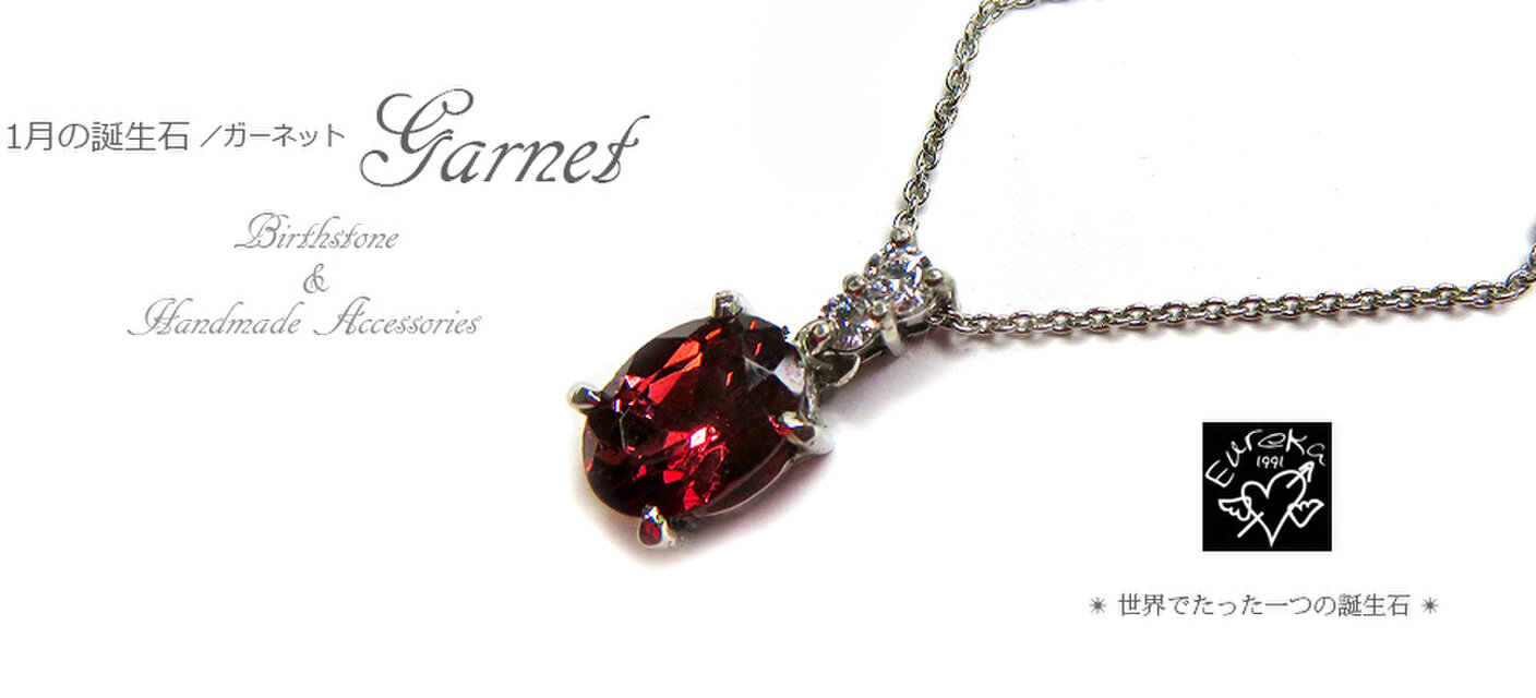 ロードライトガーネット ネックレス gn227 | iichi 日々の暮らしを