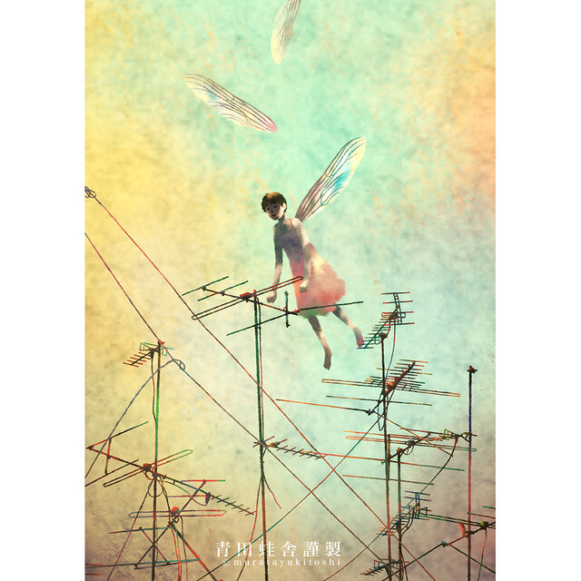 天使とアンテナ : ジクレー版画 ／ Angel and Antenna : Giclee Print