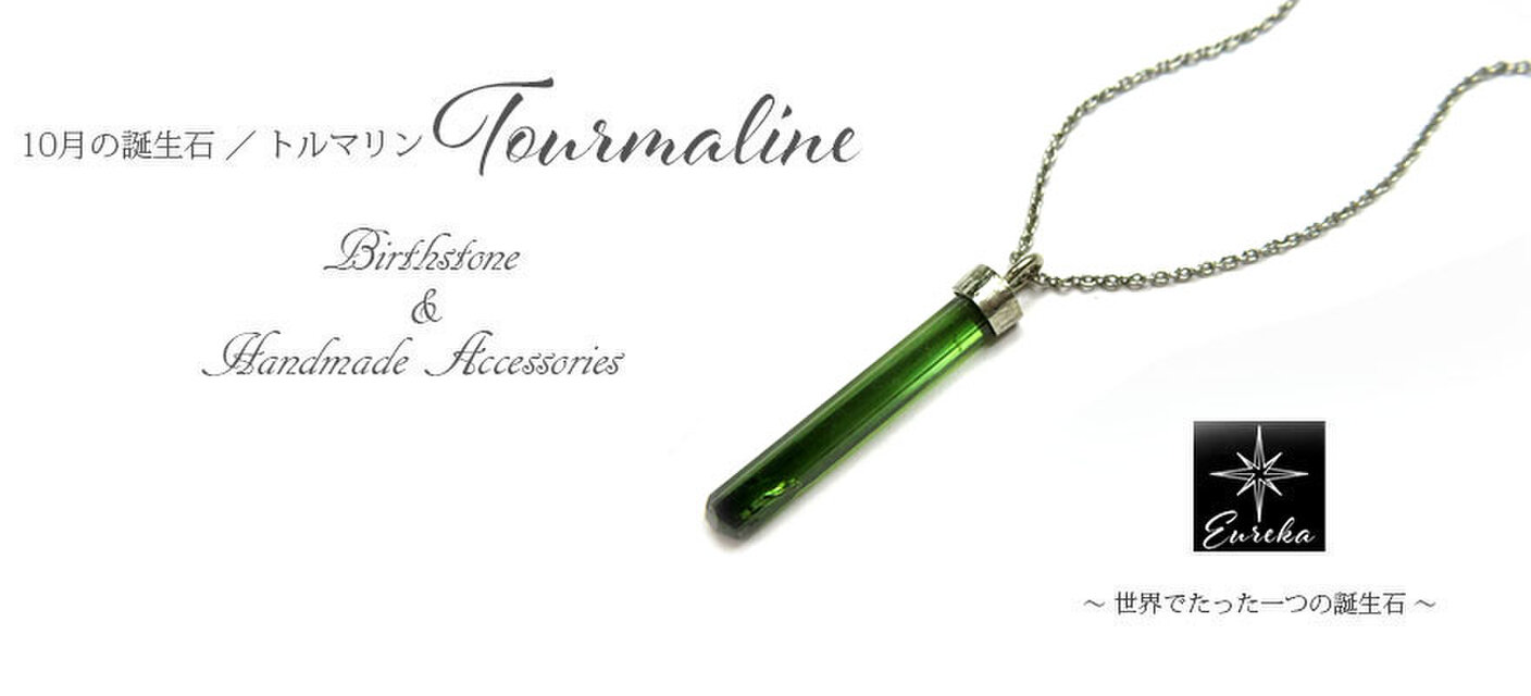 グリーントルマリン原石 グリーントルマリン 原石 ネックレス gn279 | iichi 日々の