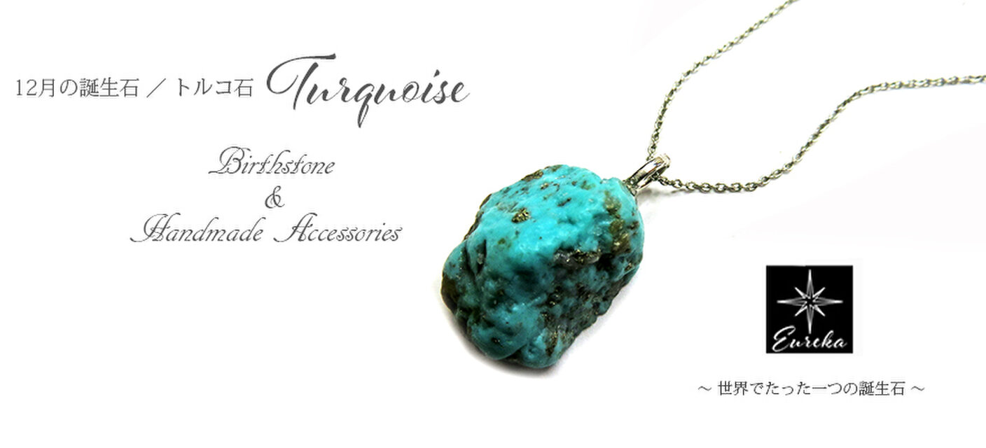 トルコ石 ターコイズ ネックレス gn82 | iichi 日々の暮らしを心地よく