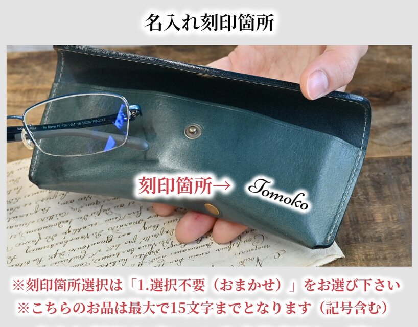 メガネケース 革 ボタン フラップ | iichi 日々の暮らしを心地よくする