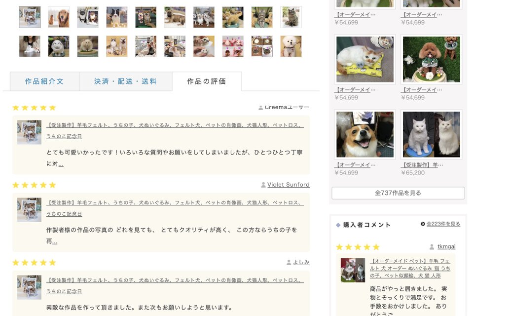亡くなった愛犬を形に 羊毛フェルト｜写真から作る うちの子 | iichi