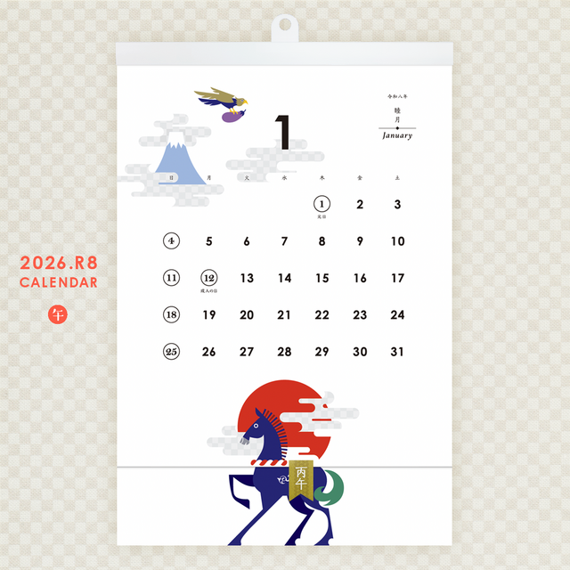 2026 壁掛け 午カレンダー