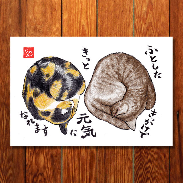 選べる「ねことば」ポストカード3枚セットC / 猫×筆文字アートで心
