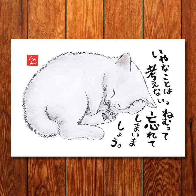 選べる「ねことば」ポストカード3枚セットC / 猫×筆文字アートで心